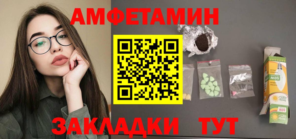 Сафоново  Amphetamine Розовый  АМФЕТАМИН  Вход с VPN 