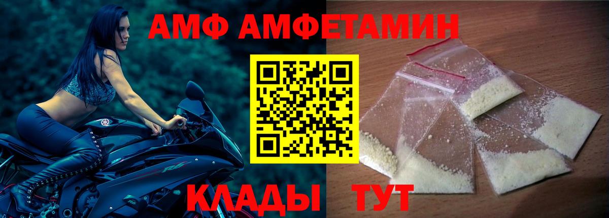 Amphetamine Розовый Сафоново