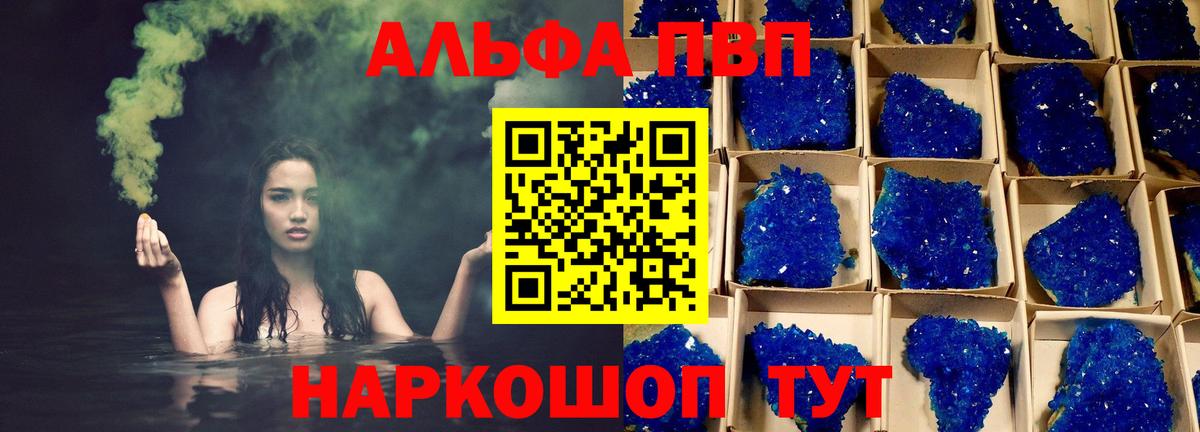 A PVP мука Сафоново