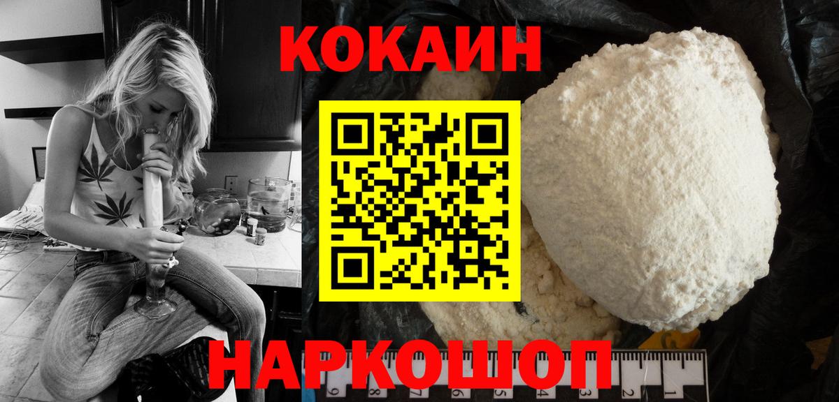 Кокаин VHQ  Вход с VPN  Сафоново 