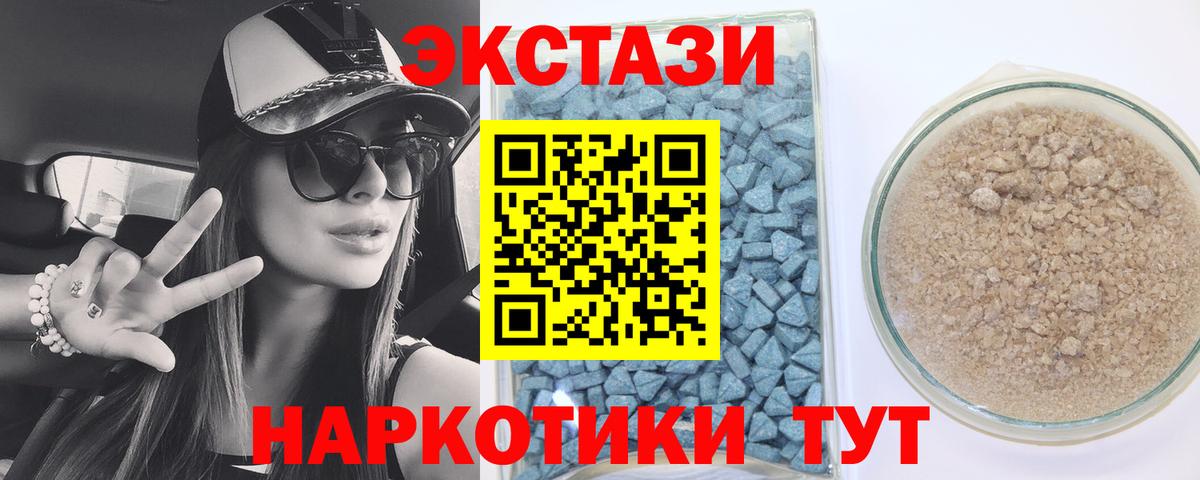 Ecstasy DUBAI  ЭКСТАЗИ  Ecstasy 300 mg  Сафоново  Вход с VPN 