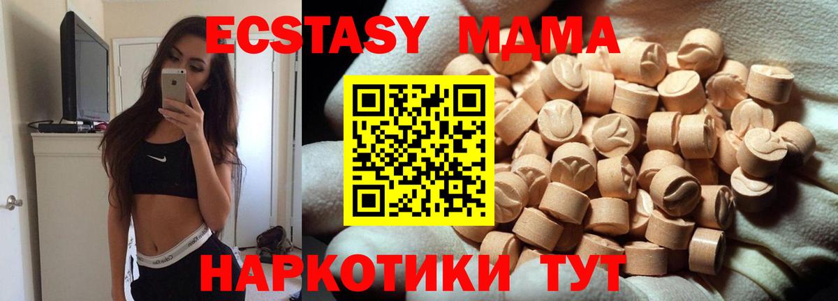 Ecstasy диски Сафоново