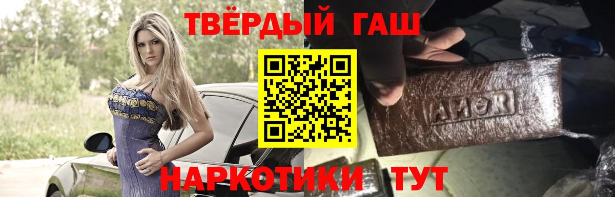 Гашиш Premium Сафоново