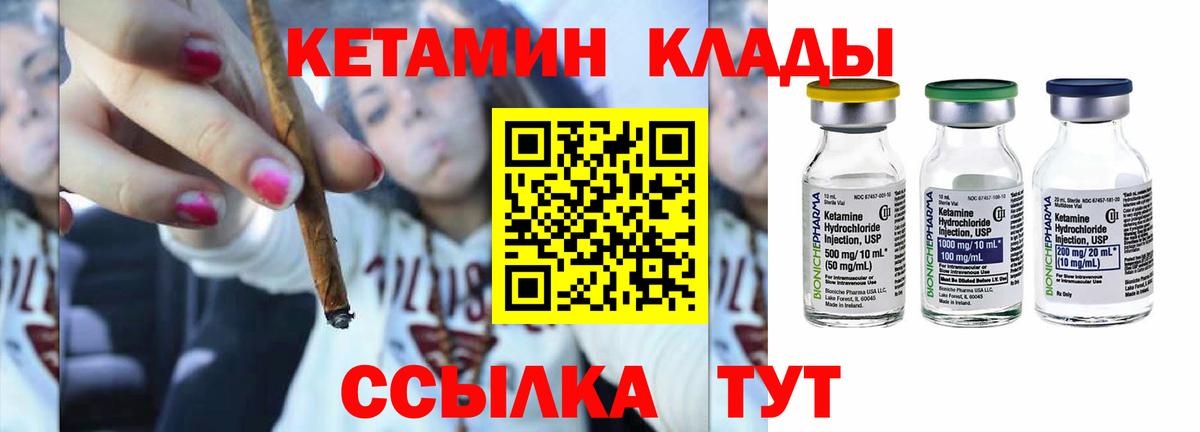 КЕТАМИН VHQ  Вход с VPN  КЕТАМИН VHQ  Сафоново 