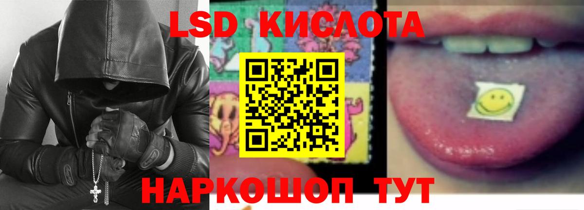 Лсд 25 экстази кислота Сафоново