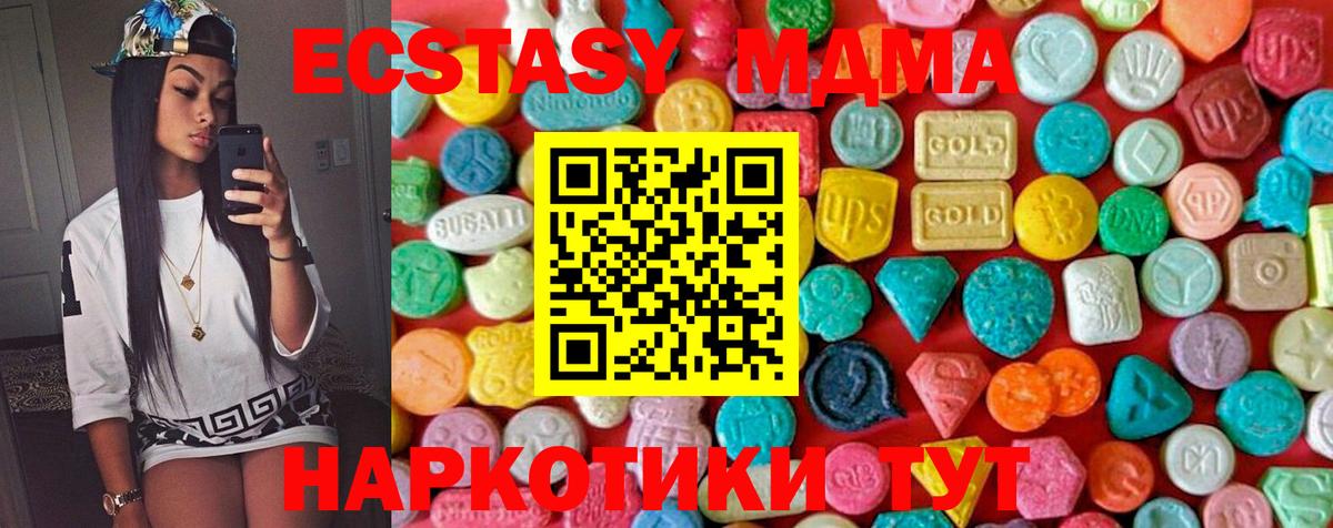 МДМА молли Сафоново
