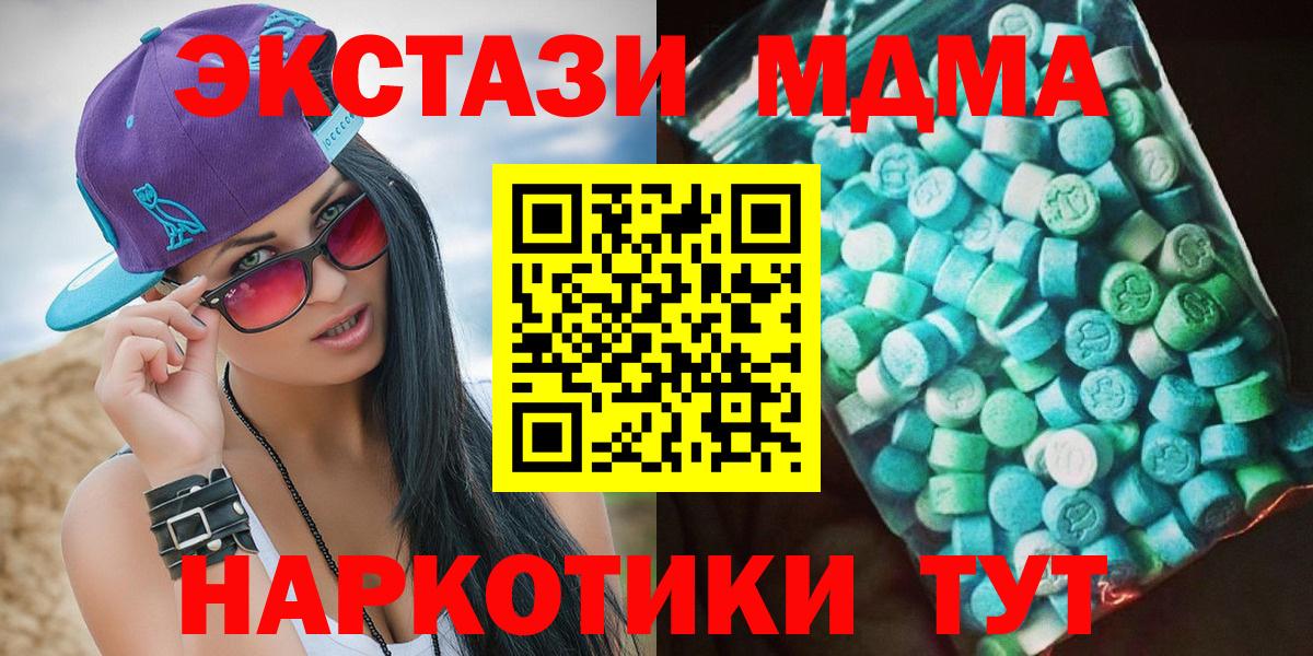 Сафоново  MDMA VHQ  MDMA crystal  Вход с VPN 