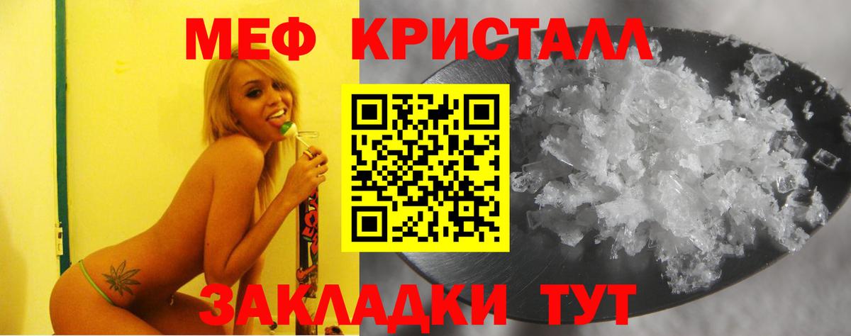 Сафоново  Меф  купить   Вход с VPN  МЕФ mephedrone  Меф мука 