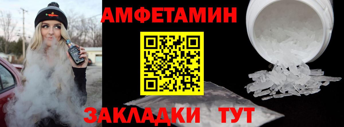 Сафоново  МЕТАМФЕТАМИН  Вход с VPN  Первитин Methamphetamine 