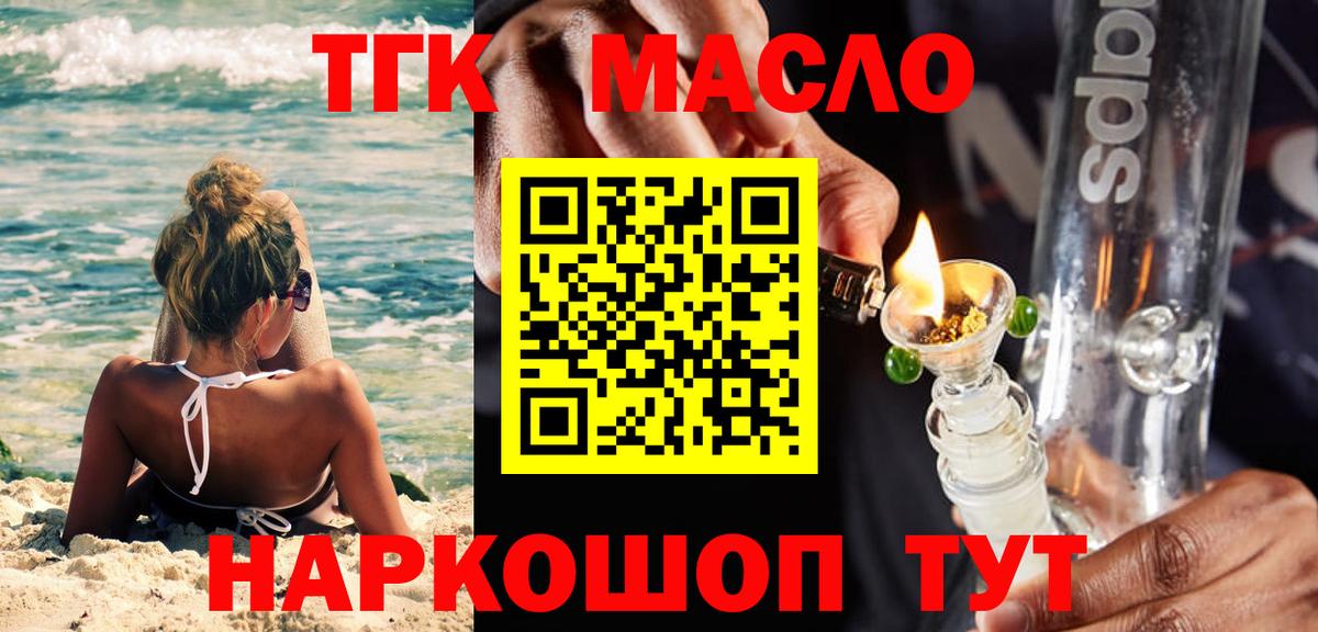 ТГК Wax  цена   Сафоново  Вход с VPN 